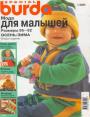 Журнал "Burda Special" - №1 Детская Мода 2000